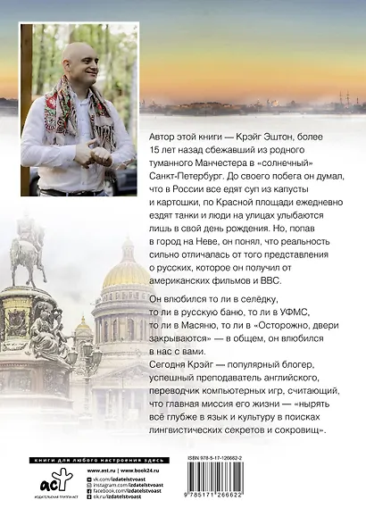 Извините, я иностранец - фото 2