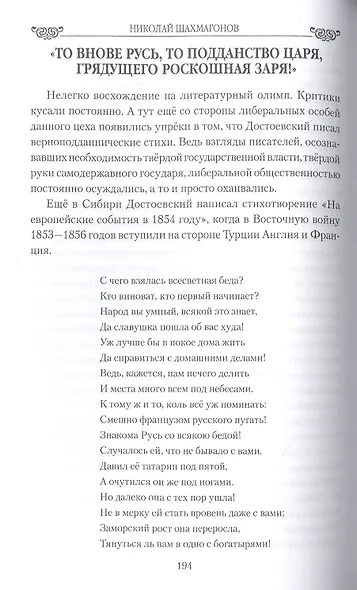 Белые ночи и черные дни Достоевского. Любовь и творчество - фото 4