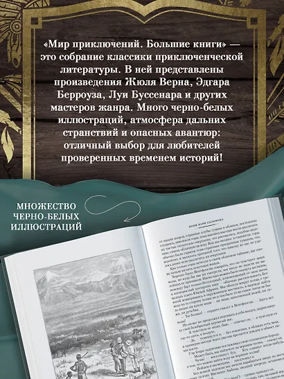 Копи царя Соломона - фото 6