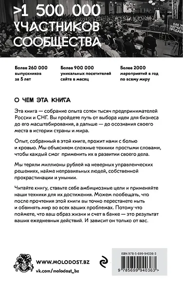 Бизнес Молодость. Начни свой бизнес (шрифтовая) - фото 2