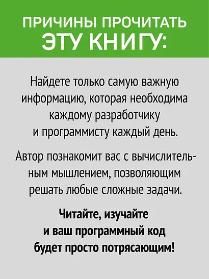 Теоретический минимум по Computer Science. Все что нужно программисту и разработчику - фото 5