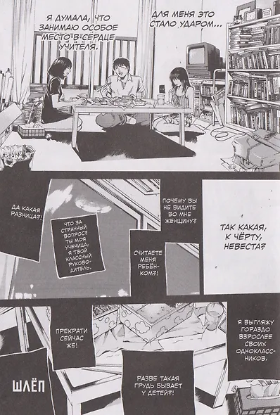 Крутой учитель Онидзука. Книга 8 (GTO: Great Teacher Onizuka / ГТО). Манга - фото 6