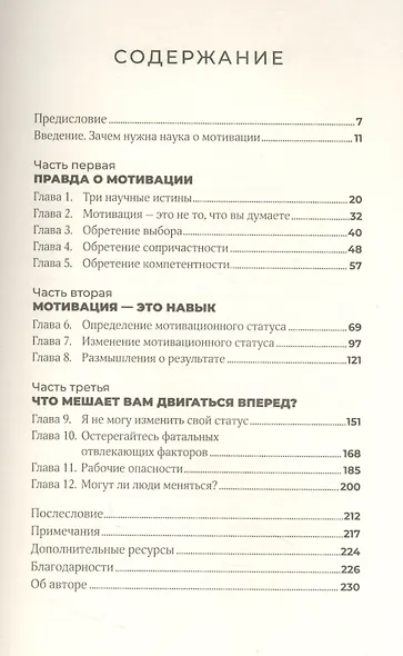 Ваш источник мотивации: Как захотеть сделать то, что нужно - фото 2