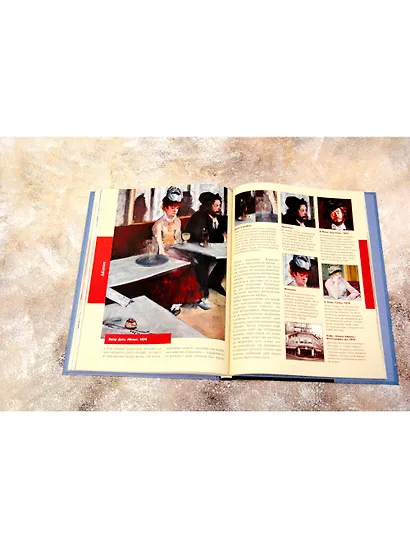 Как читать и понимать шедевры импрессионизма. Большая энциклопедия - фото 6