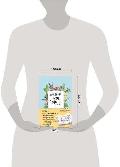 Ежедневник Дневник моей души - фото 3