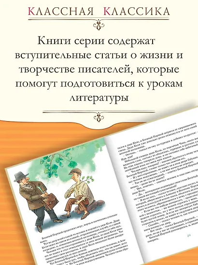 Детство Чика - фото 3