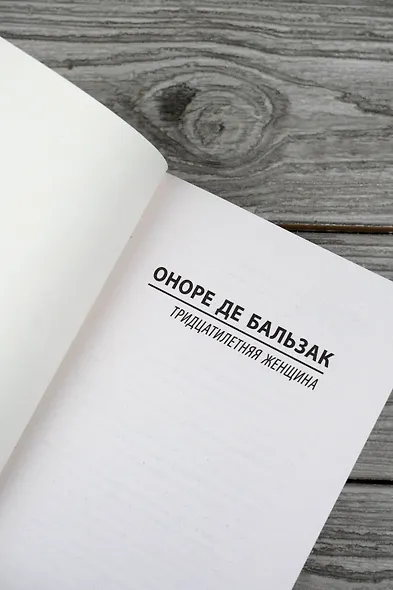 Тридцатилетняя женщина - фото 7