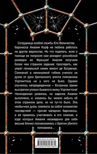 Вуаль из солнечных лучей - фото 2