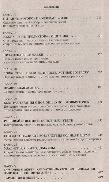 Сила 5-ти - фото 4
