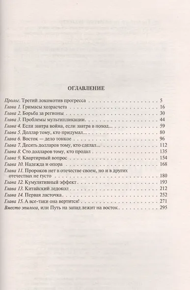 Еще не поздно. Зерна отольются в пули: Фантастический роман - фото 2