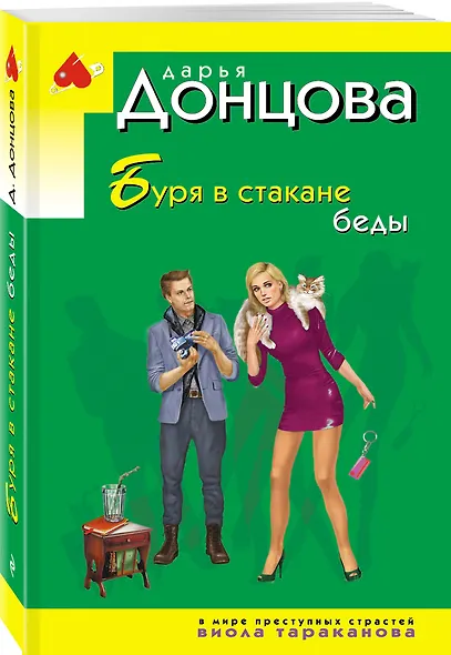 Буря в стакане беды - фото 3