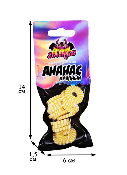 Наполнение для слайма Ананас крупный  ТМ Slimer, пластик - фото 2
