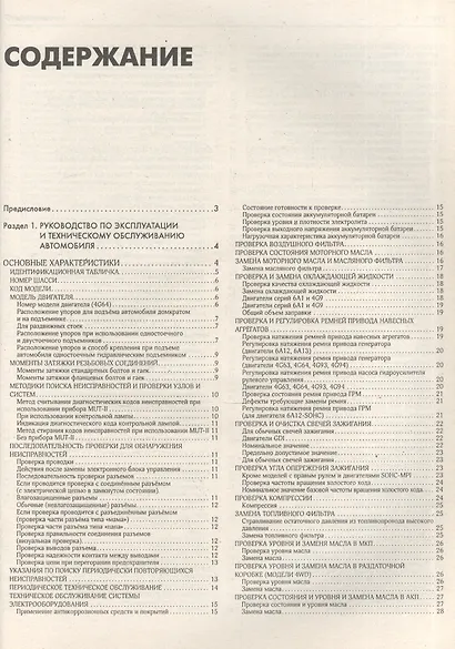 Mitsubishi Galant с 1997-04 гг. - фото 2