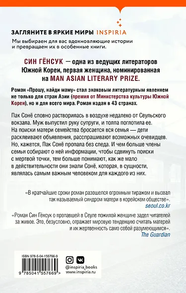 Прошу, найди маму - фото 2