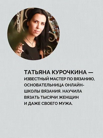 Летний вязаный гардероб крючком - фото 7
