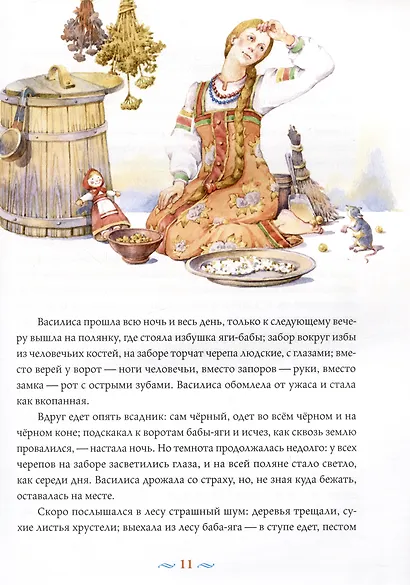 Русские волшебные сказки с православными комментариями - фото 3