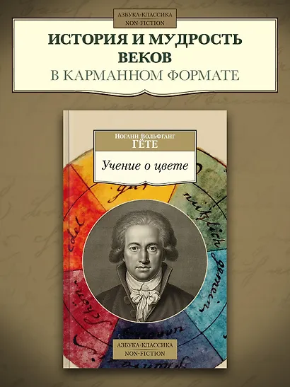 Учение о цвете - фото 3