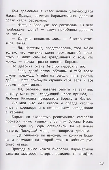 Тайна старинного шкафа Карла Берне - фото 4