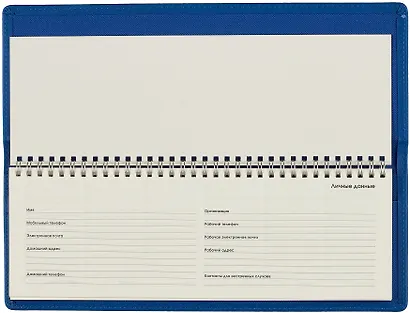 Планинг недат. 56л "Joy Book" синее озеро, настольный, иск.кожа 7Б, скругл.углы, съемный тонир.блок, тисн.фольгой, евроспираль, офсет - фото 5