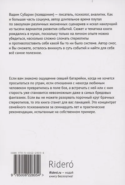 Вкус манго - фото 2