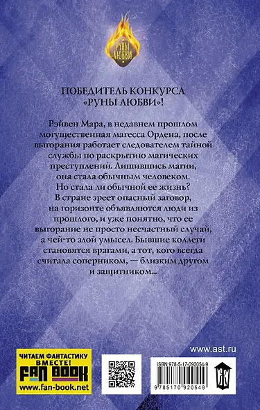 Начальник для чародейки - фото 2