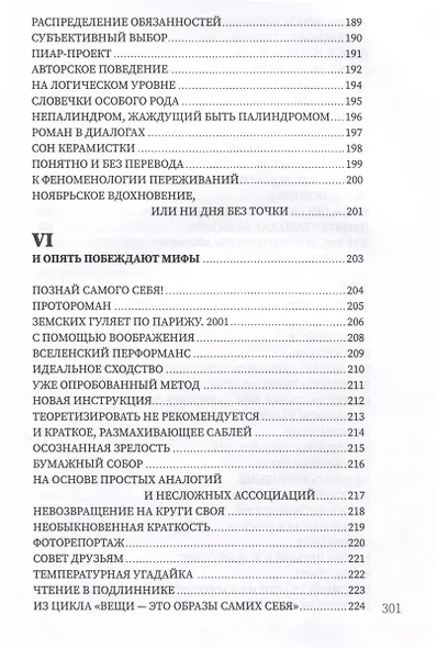 Музей разогнанных облаков - фото 7