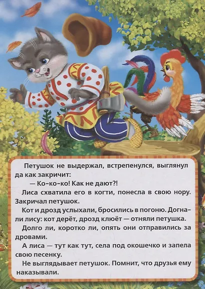 Петушок - золотой гребешок. - фото 3