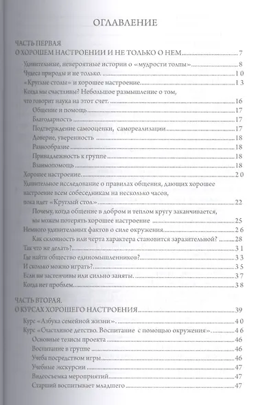 Хорошее настроение, всегда и везде, на отдыхе и на работе - фото 2