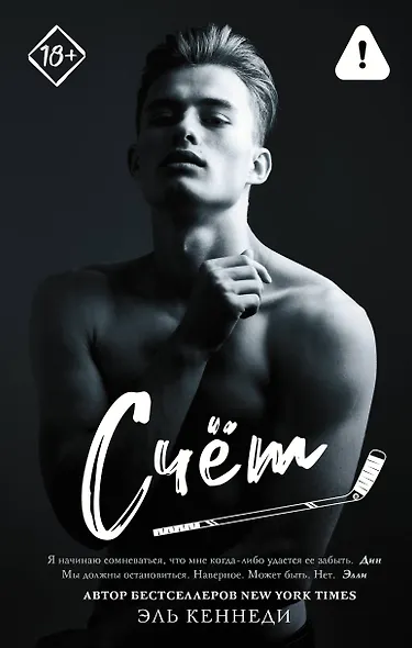 Счет - фото 1