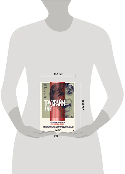 Трукрайм в кино. Преступления, которые легли в основу культовых фильмов - фото 7