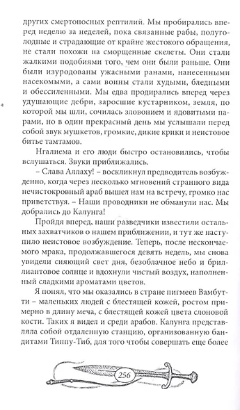 Око Иштар - фото 6