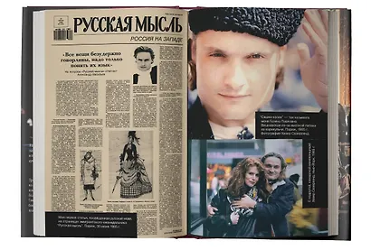 Сокровища кочевника: Париж и далее везде - фото 7