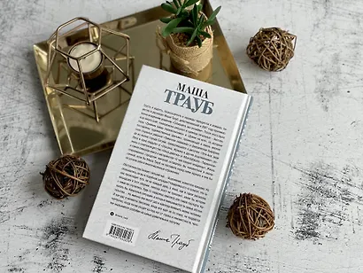 Невозвратный билет - фото 6