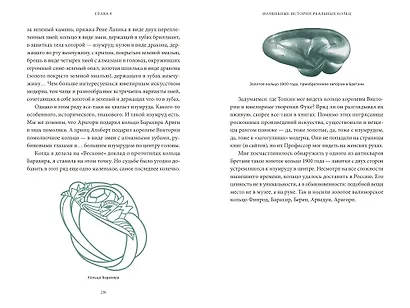Мифология Толкина. От эльфов и хоббитов до Нуменора и Ока Саурона - фото 14