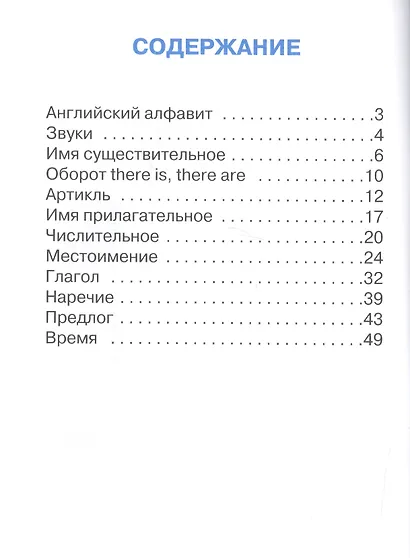 Грамматика английского языка - фото 2