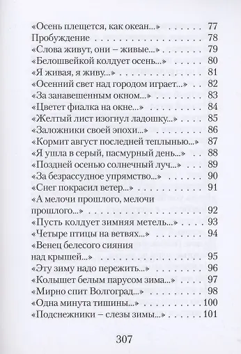 Акварель. Стихи - фото 5