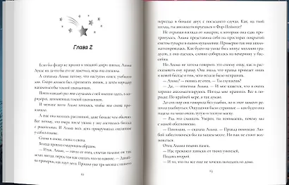 Квинтэссенция - фото 7