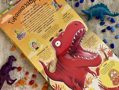 А ты любишь динозавров? - фото 9