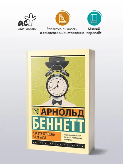 Как все успевать за 24 часа - фото 3