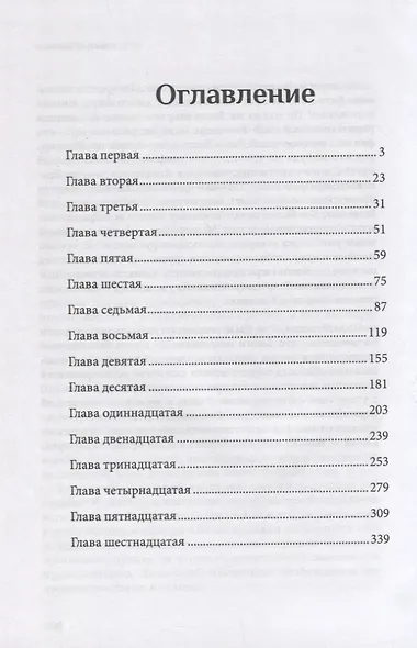 #На_краю_Атлантики - фото 2