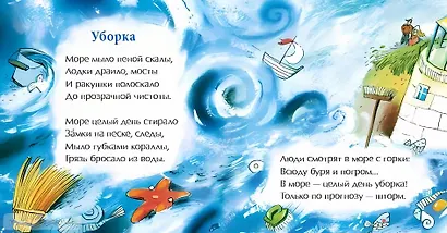 Песенка про суп - фото 3