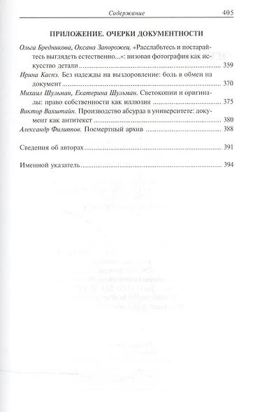 Статус документа. Окончательная бумажка или отчужденное свидетельство? - фото 3