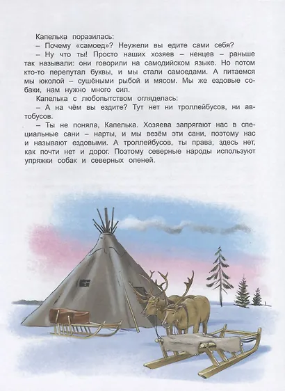 Капелька на макушке Земли - фото 5