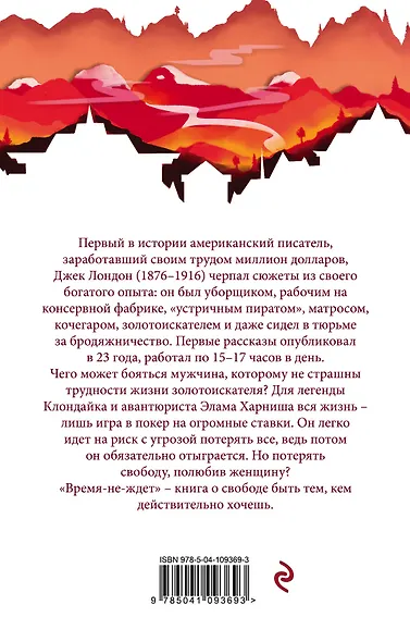 Время-не-ждет - фото 2