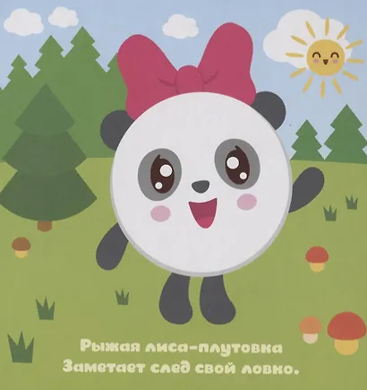 В лесу - фото 2