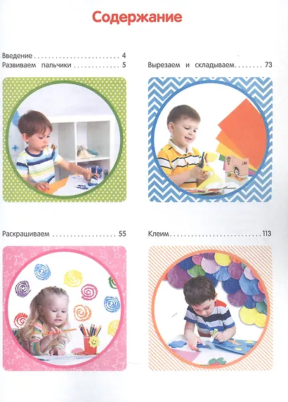 Вырезаем, клеим, красим. Для детей 3-4 лет - фото 2