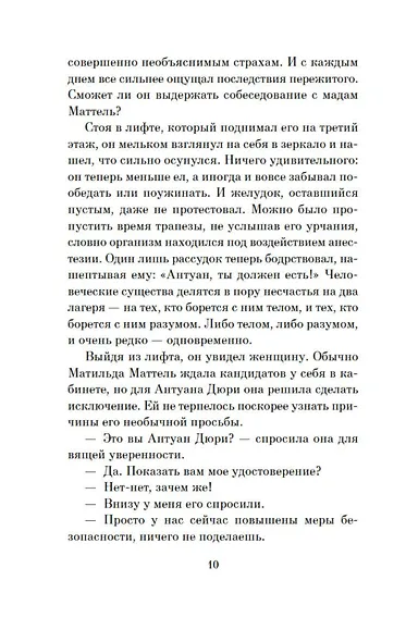 В погоне за красотой - фото 11