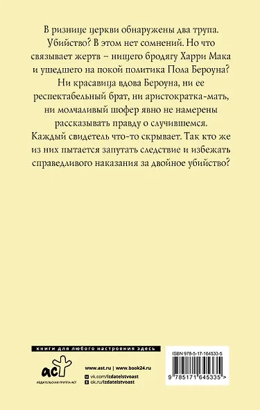 Пристрастие к смерти - фото 2