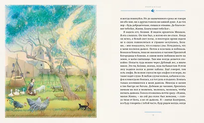 Жанна д’Арк - фото 3