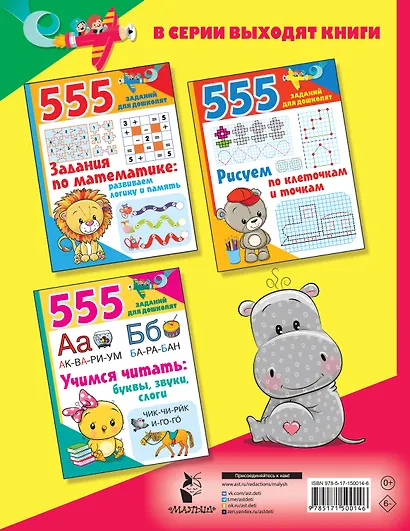 Занимательные лабиринты: развиваем внимание - фото 2